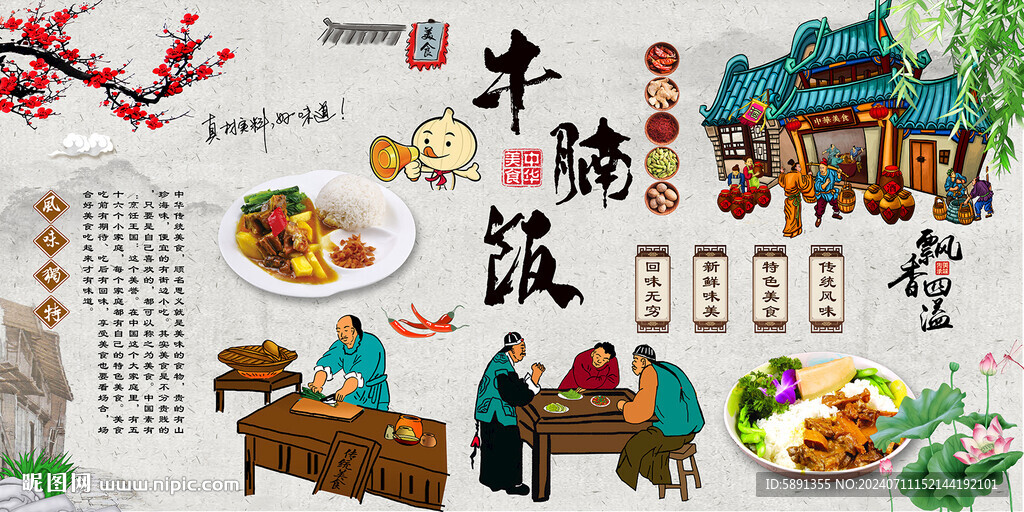 牛腩饭