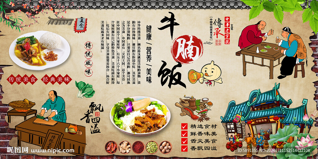 牛腩饭