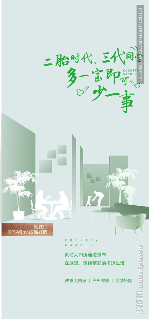 户型 三室