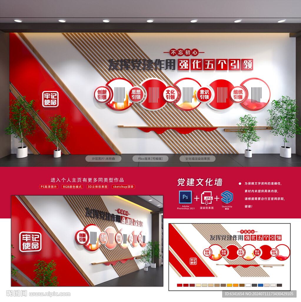 五个引领