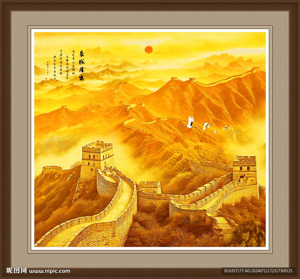 金色长城国画