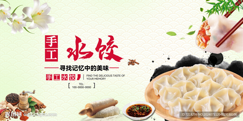美食海报
