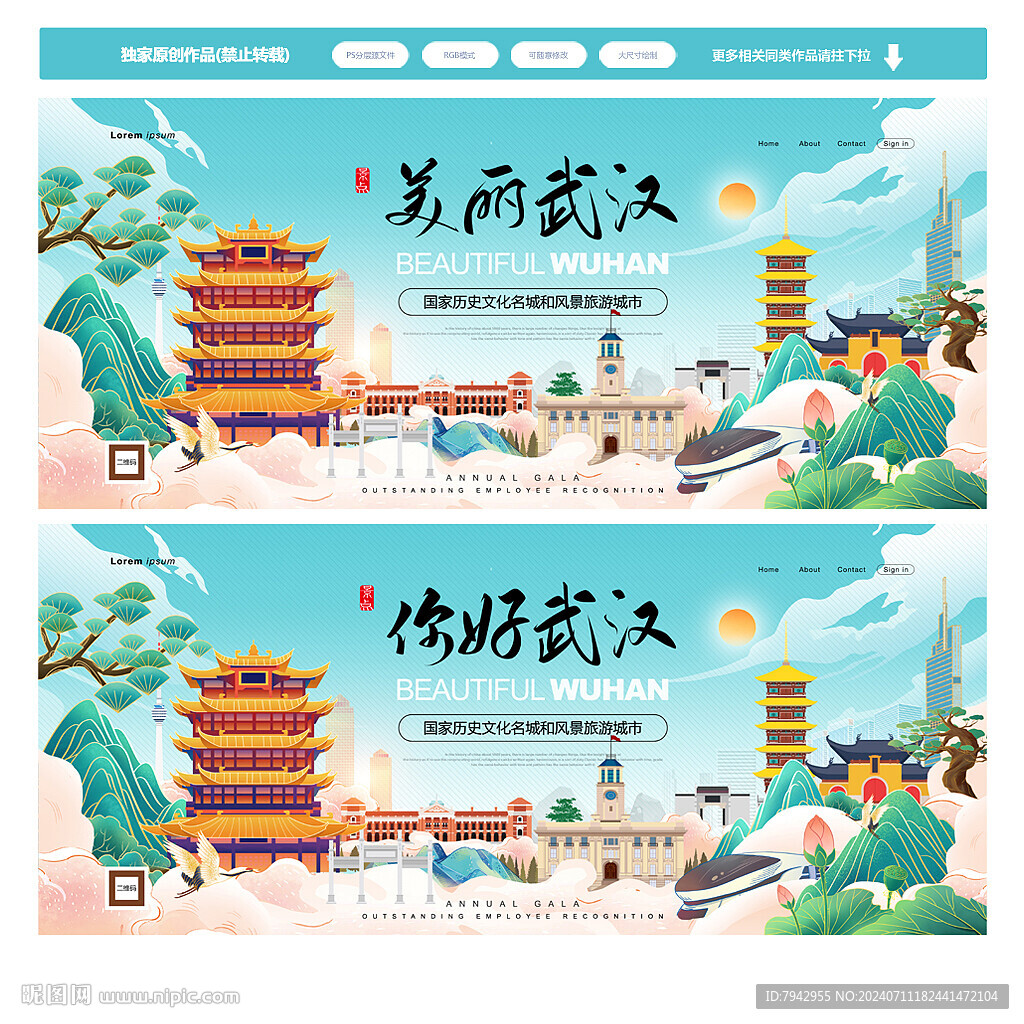 武汉