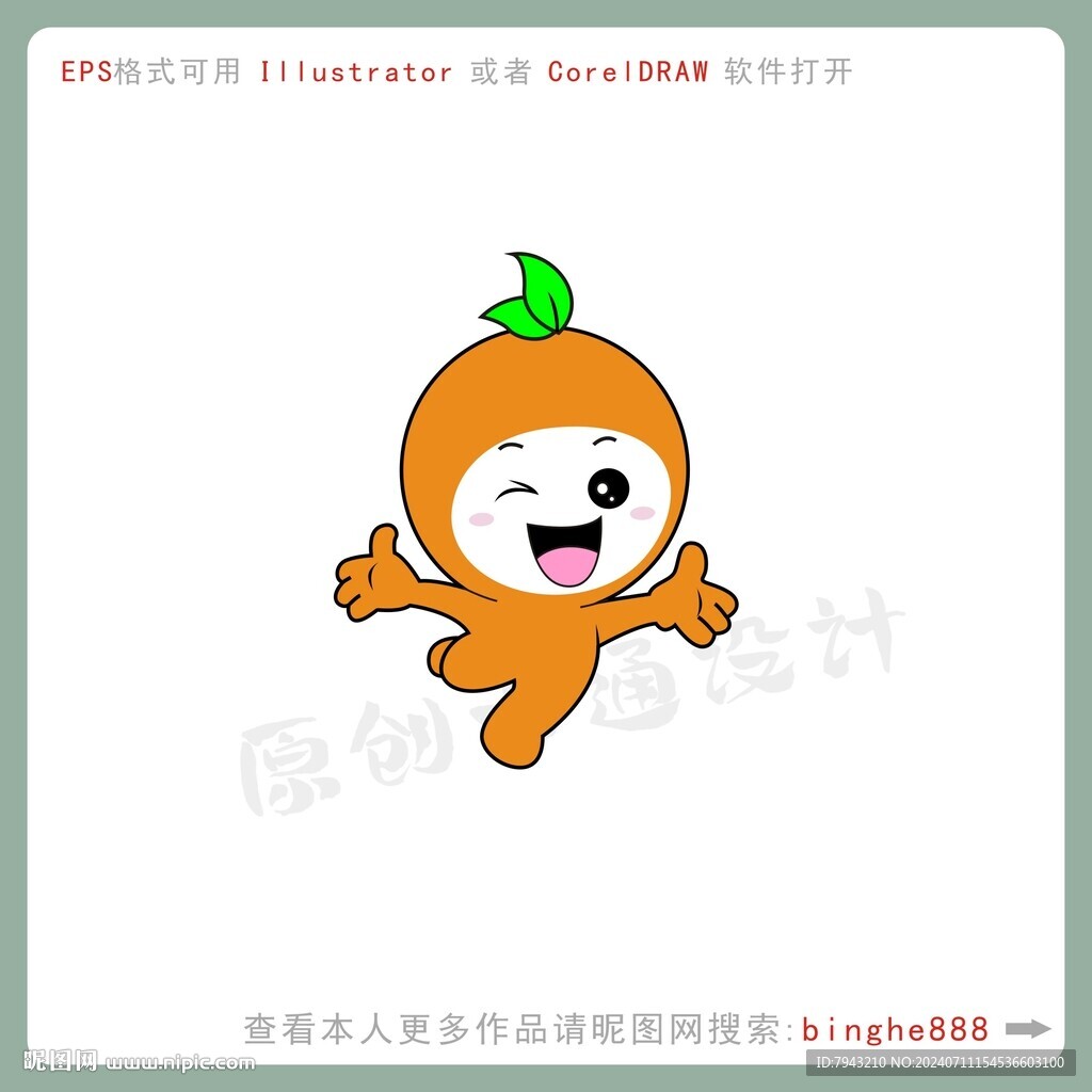 卡通橙子形像图片