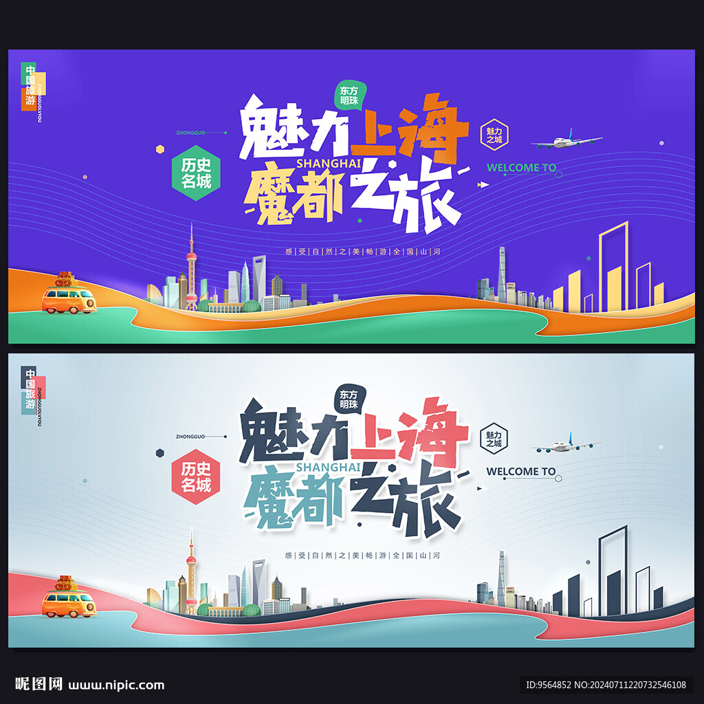 上海
