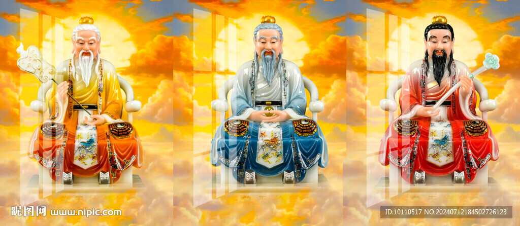 三清 