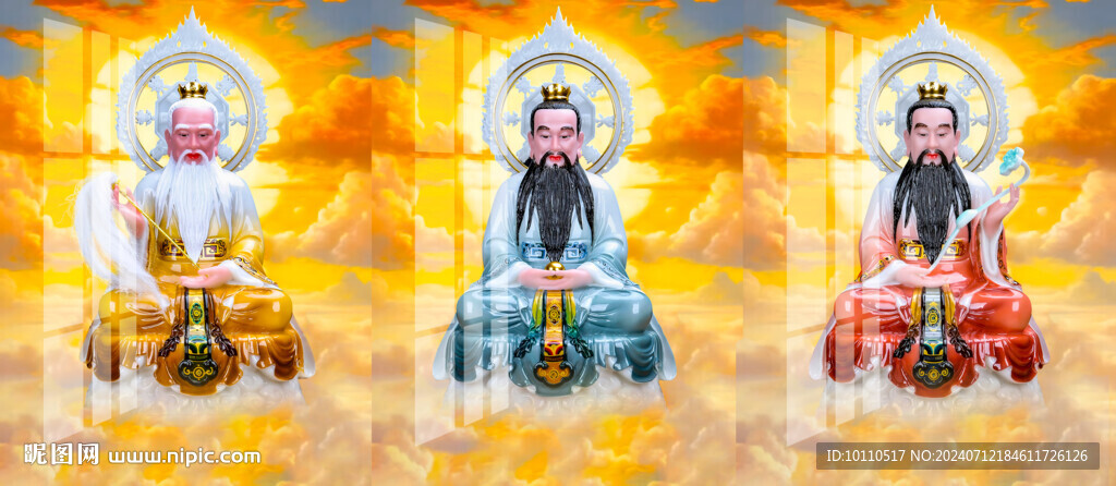 三清