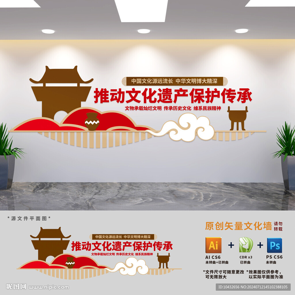 推动文化遗产保护传承