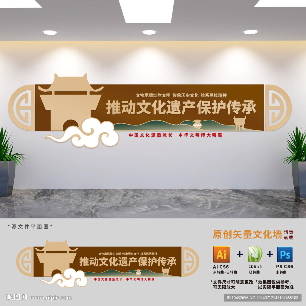 文物局文化墙