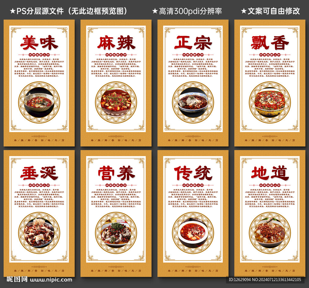 水煮鱼