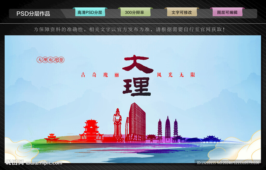 大理