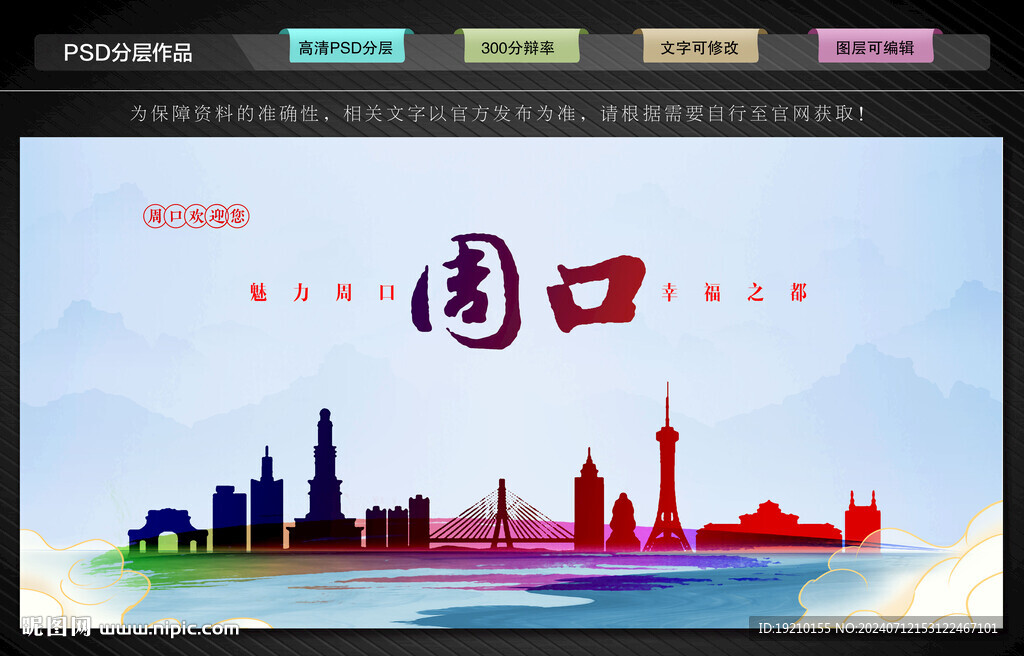 周口