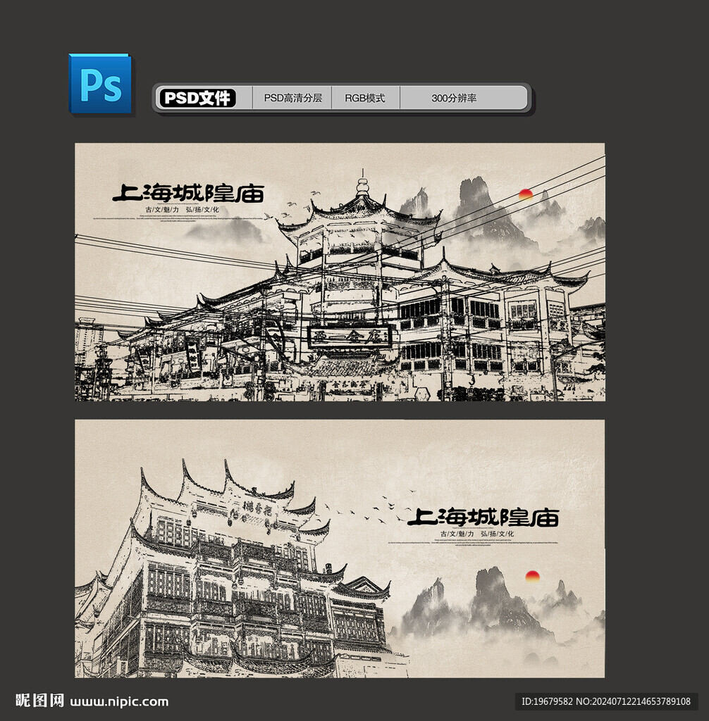 上海城隍庙