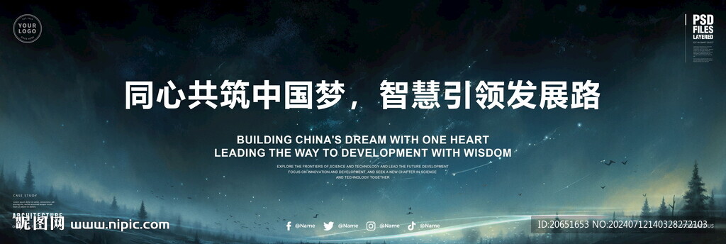蓝色星空科技互联网会议背景