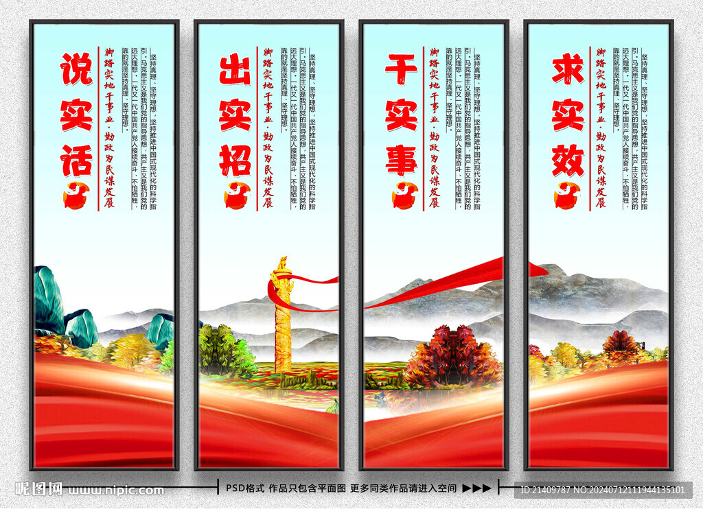 党建宣传展板