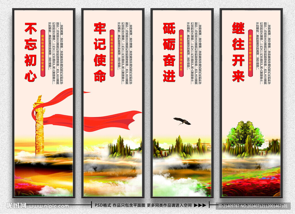 党建海报