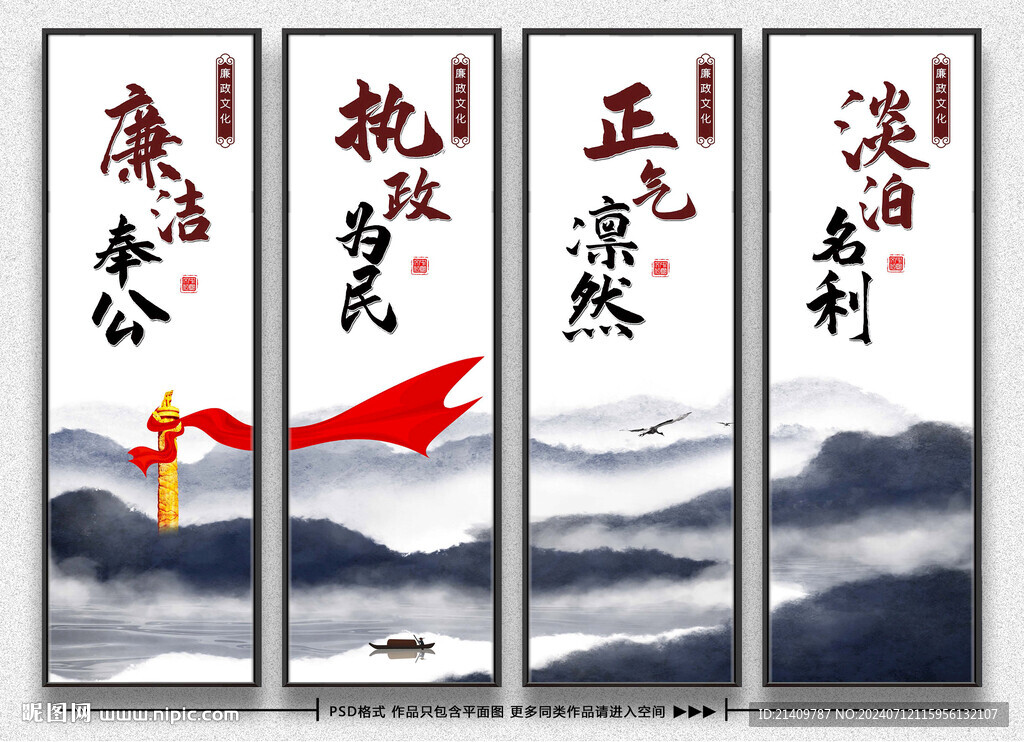 党建标语