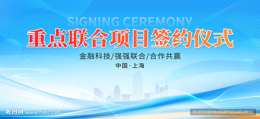 发布会