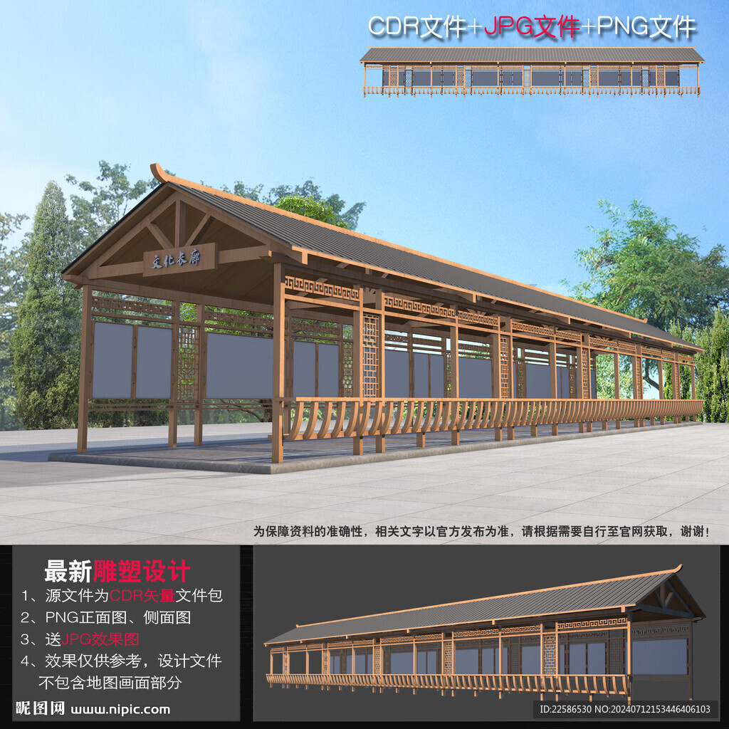文化长廊