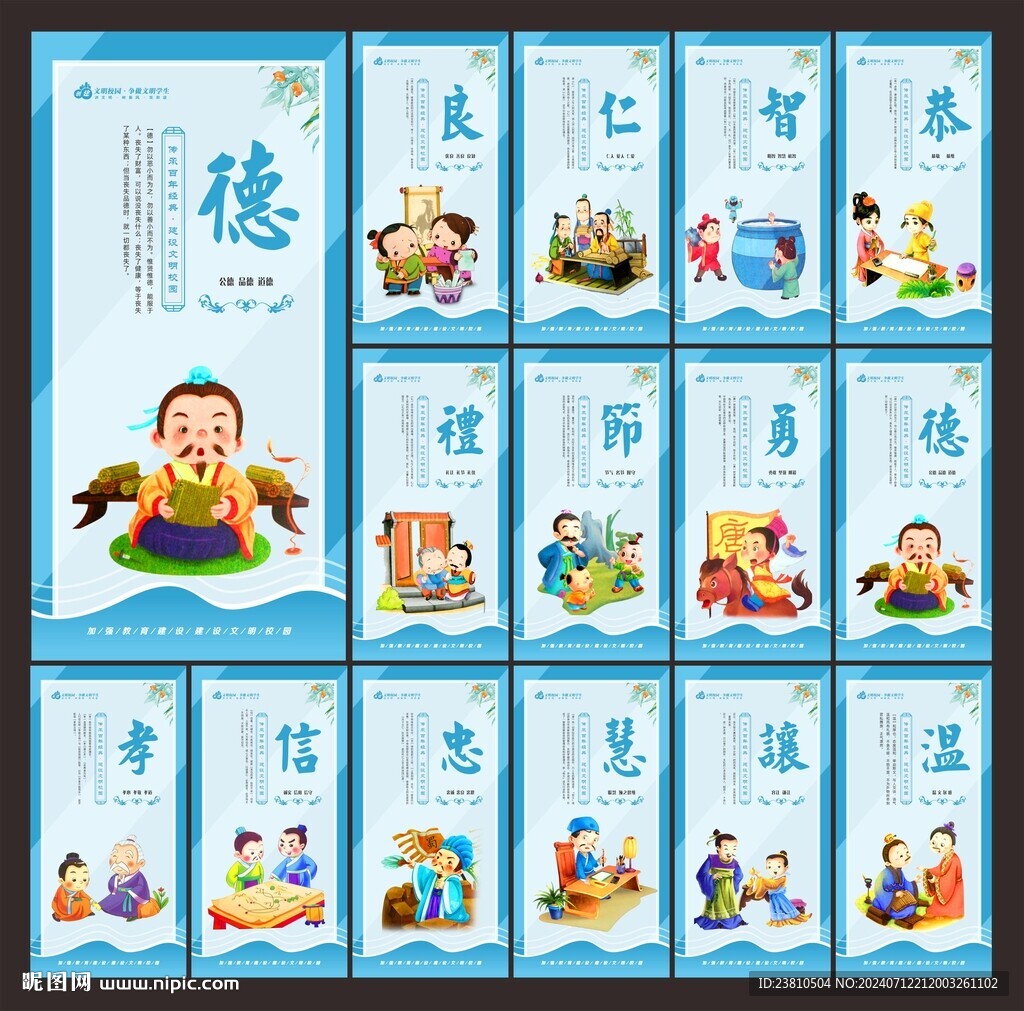 校园标语