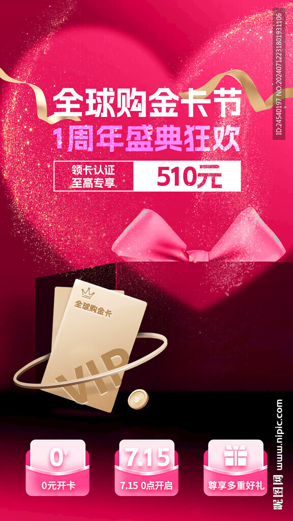 周年庆