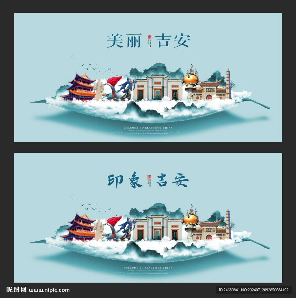 吉安