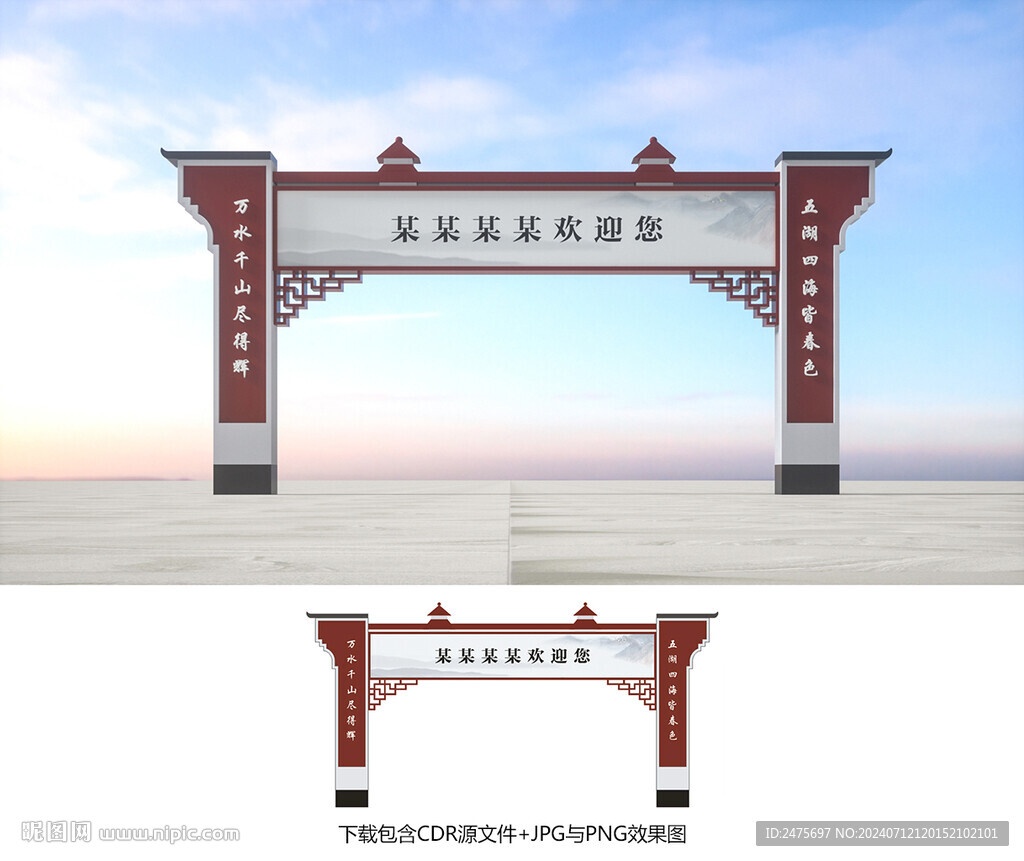 龙门架