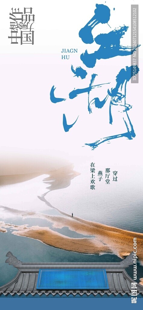 房地产海报