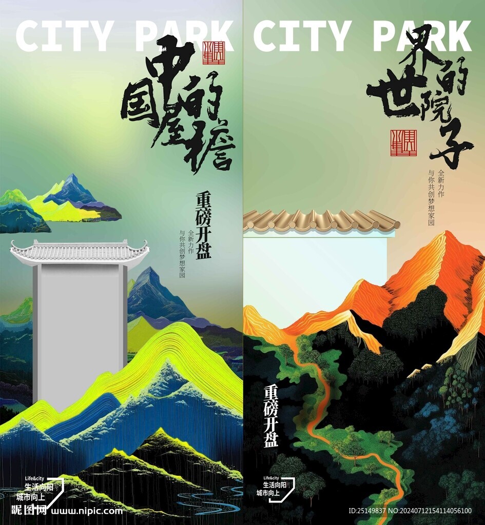 房地产海报