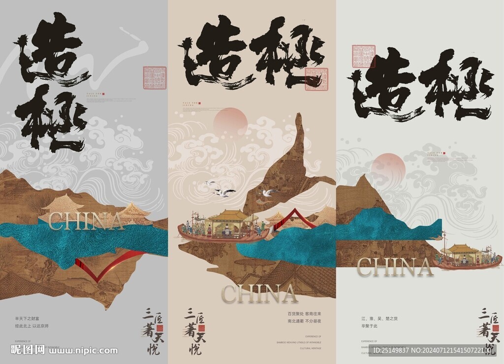 房地产海报