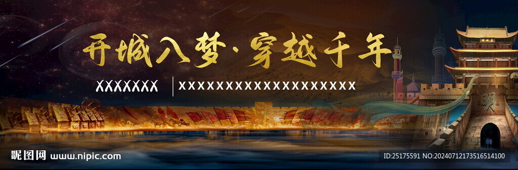 嘉峪关旅游海报