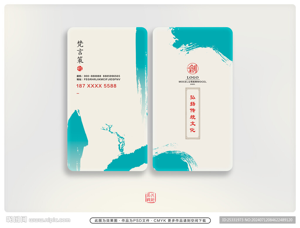 名片设计  