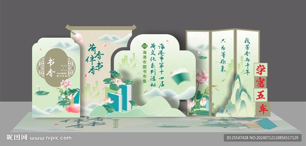 美陈