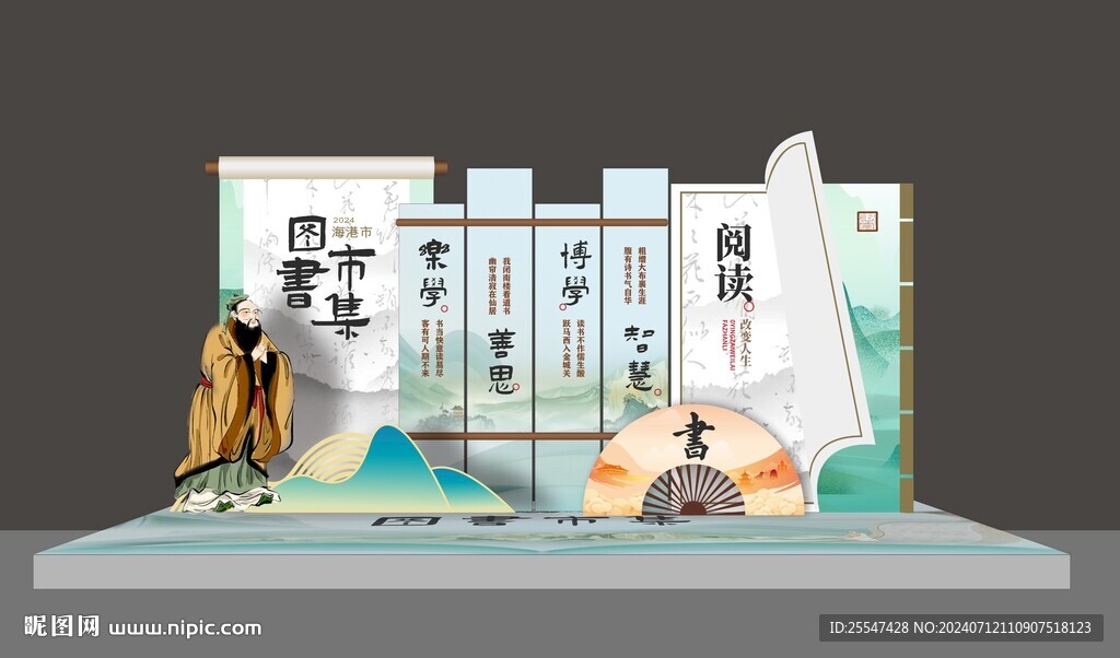 新中式美陈