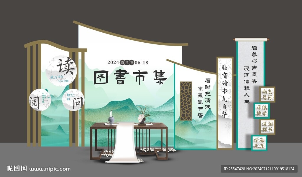 新中式美陈