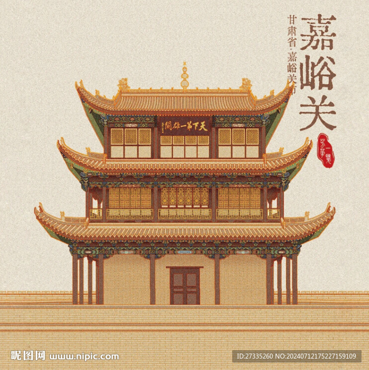 甘肃旅游嘉峪关城楼