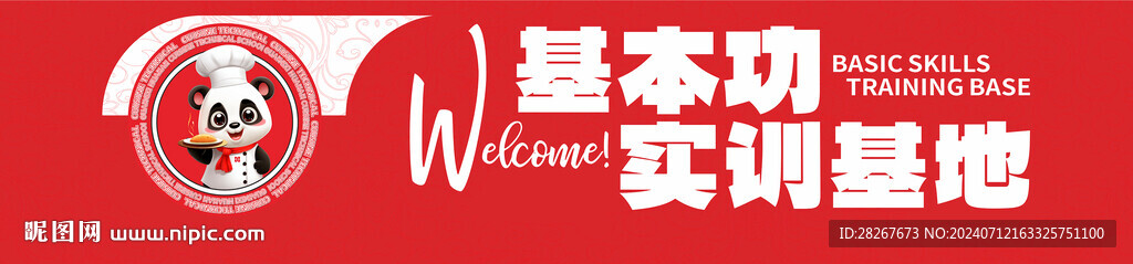 创意网站首图banner图设计
