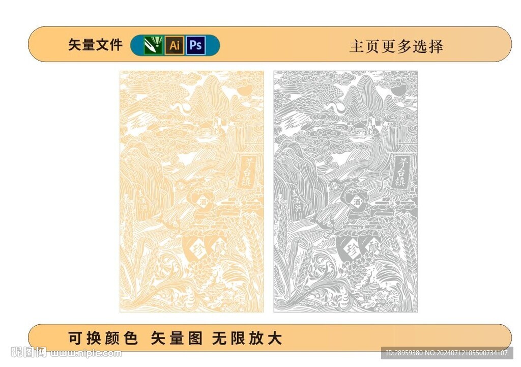 白酒包装底纹插画图案