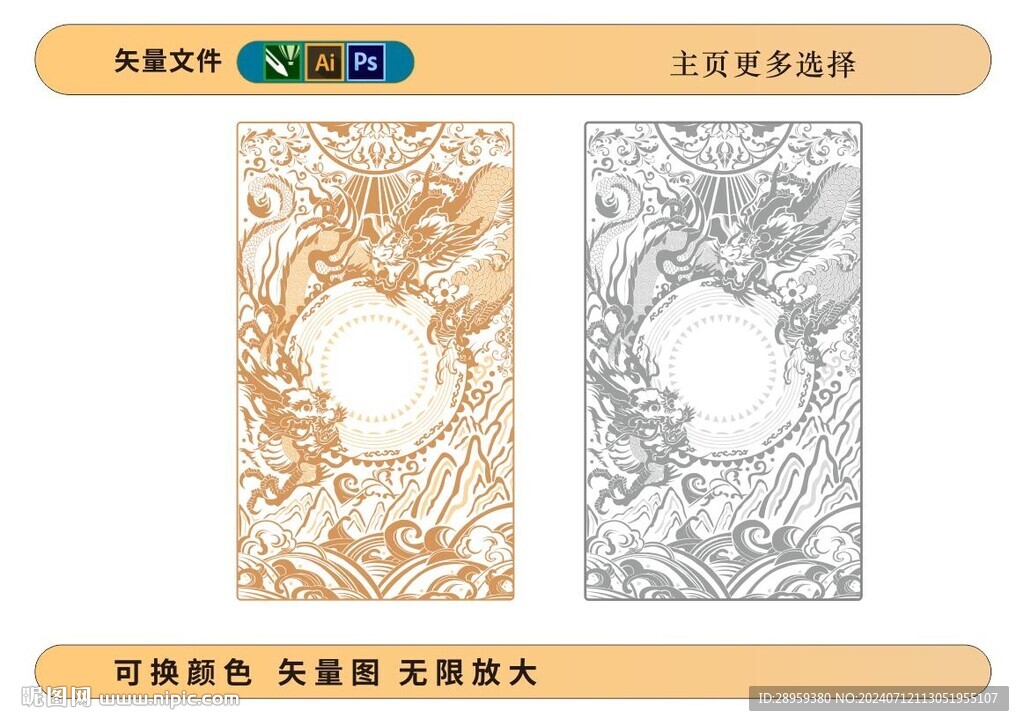 中国龙白酒包装盒底纹图案
