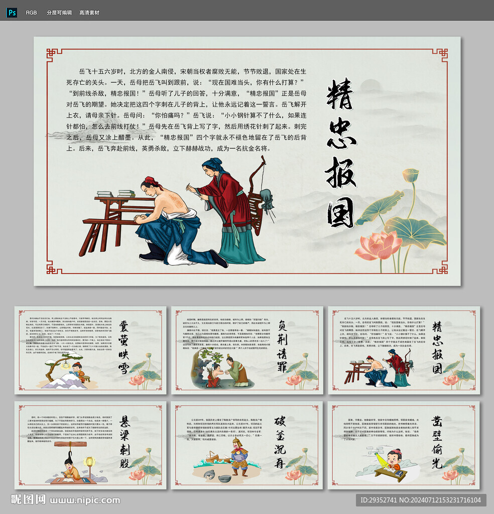 校园文化