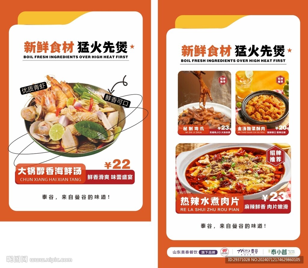 菜单设计