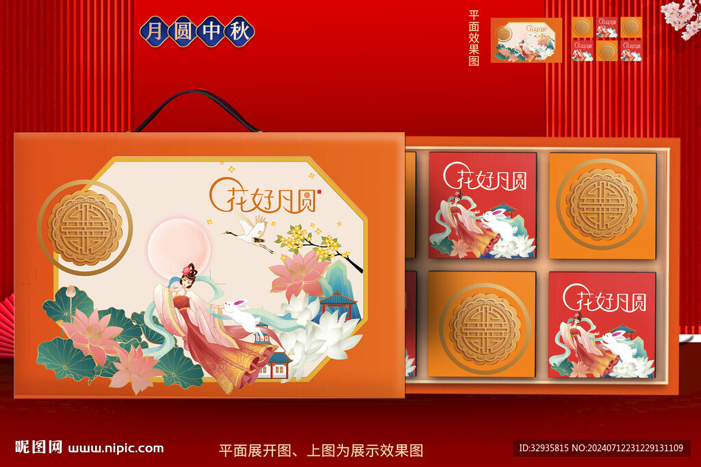 月饼包装 中秋礼盒