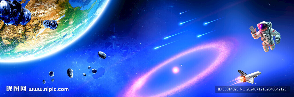 宇宙星球