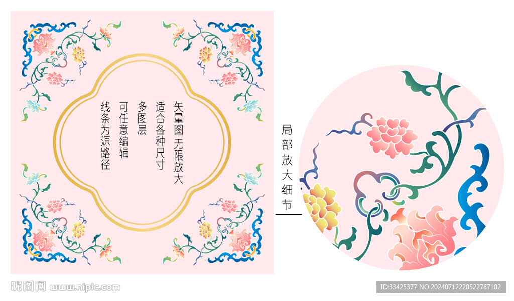 富贵花开缠枝纹