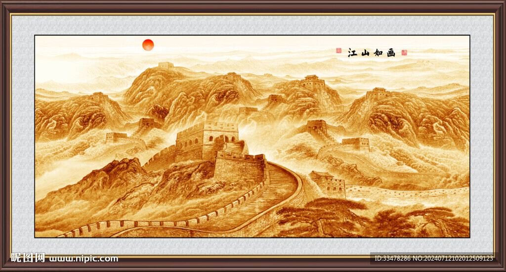 金色长城国画