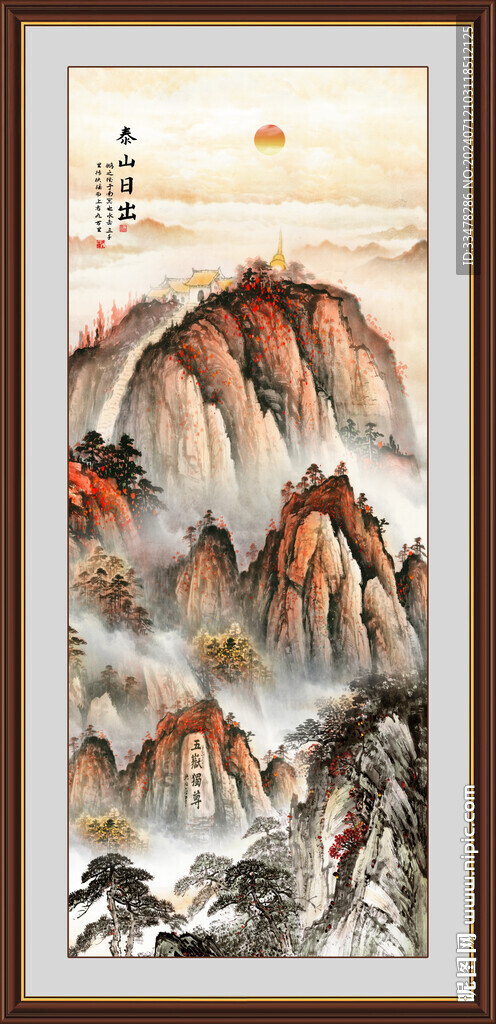泰山日出
