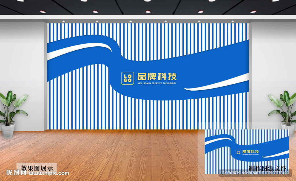 企业文化墙