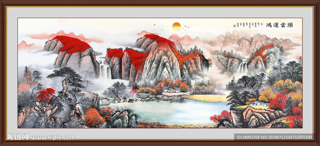 中堂画 