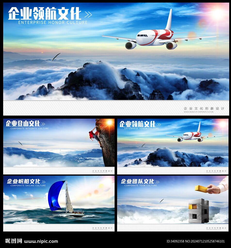 企业文化