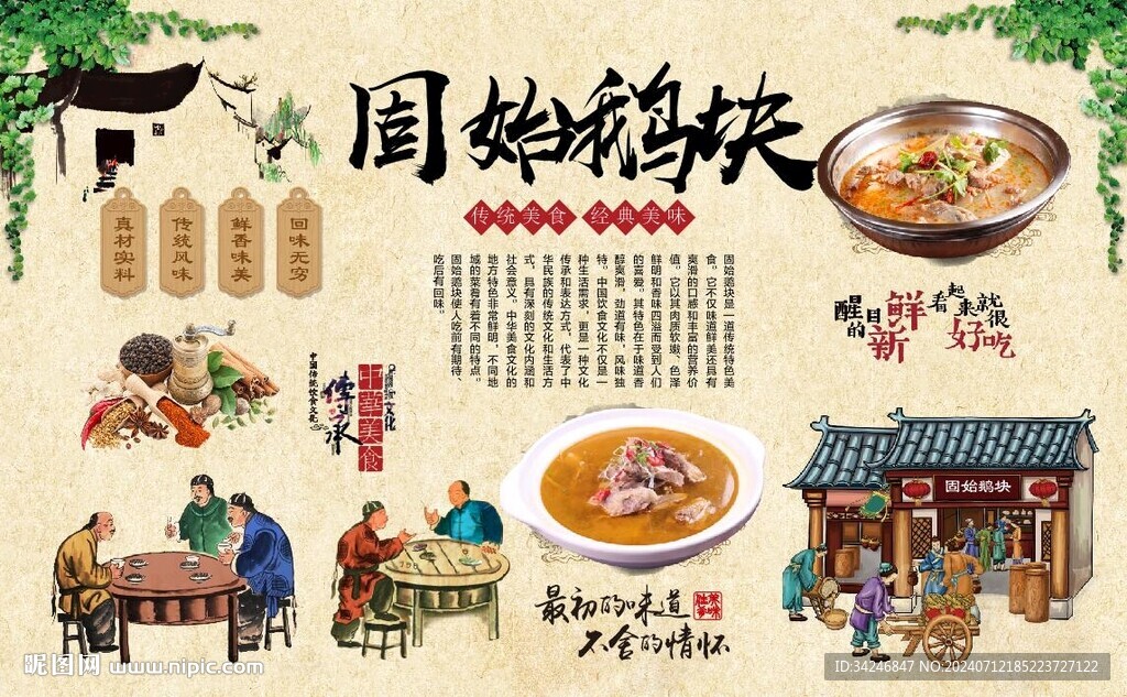 牛脚火锅 